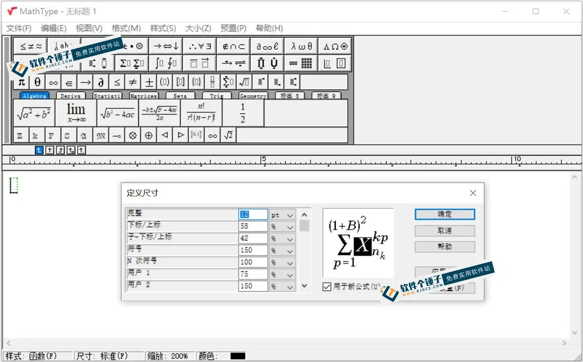 数学公式计算器软件MathType 中英文激活版Win7.8.2.441/Mac7.4.3 数学公式计算器软件MathType 中英文激活版Win7.8.2.441/Mac7.4.3