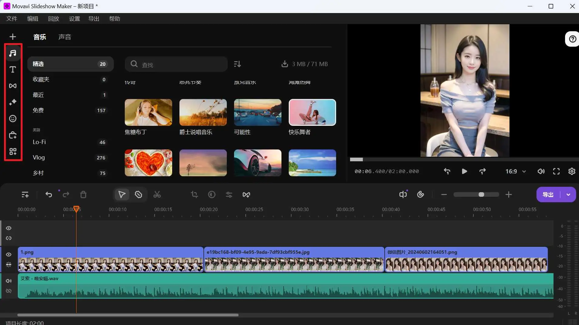 电脑端 视频剪辑软件 Movavi Slideshow Maker 2025 v25.0.0 中文激活版【软件个锤子·R2565】
