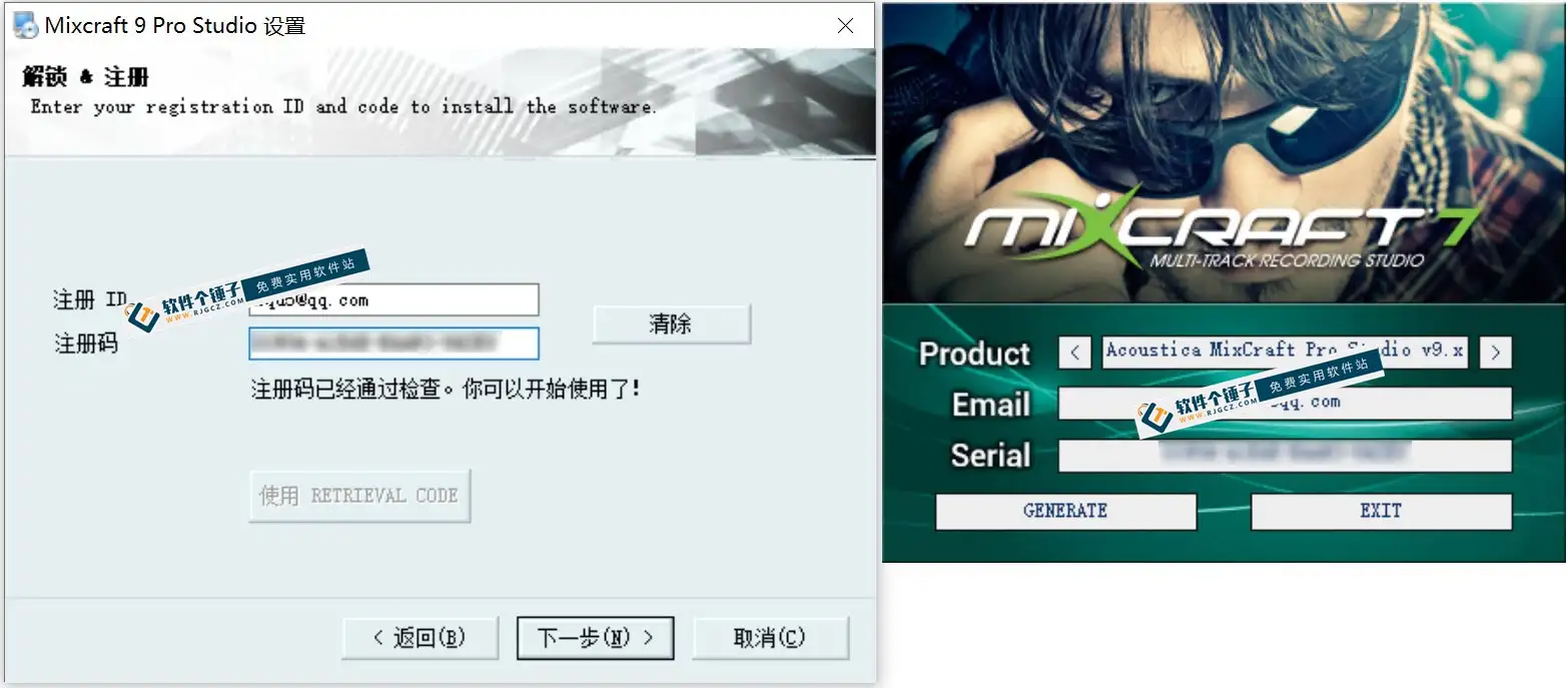 电脑录音和音乐制作软件 Acoustica Mixcraft Pro Studio v10.6 Build 630 激活版 【软件个锤子·R2527】
