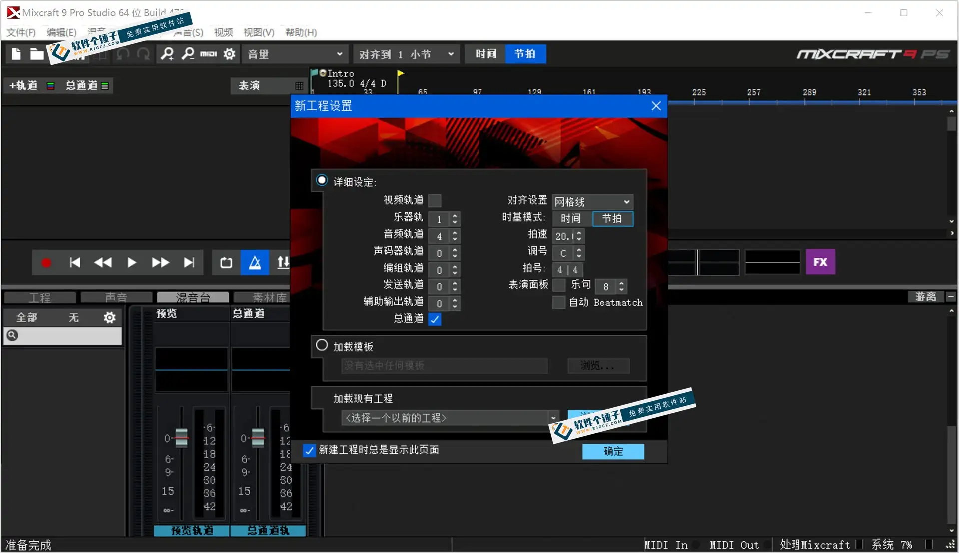 电脑录音和音乐制作软件 Acoustica Mixcraft Pro Studio v10.6 Build 630 激活版 【软件个锤子·R2527】