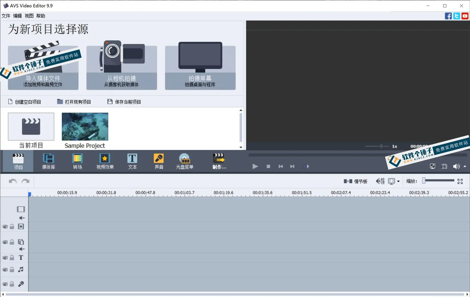 电脑端 视频剪辑软件 AVS Video Editor v11.0.1.172 注册激活版  【软件个锤子·R2525】