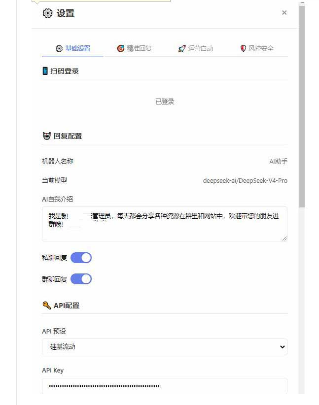 微信全自动聊天机器人 V9 支持自定义从某网站搜索资源自动发送 附视频使用教程 | 软件个锤子 | R5050