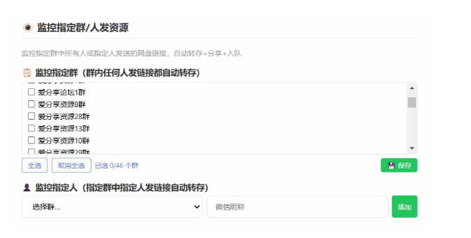 微信全自动聊天机器人 V9 支持自定义从某网站搜索资源自动发送 附视频使用教程 | 软件个锤子 | R5050