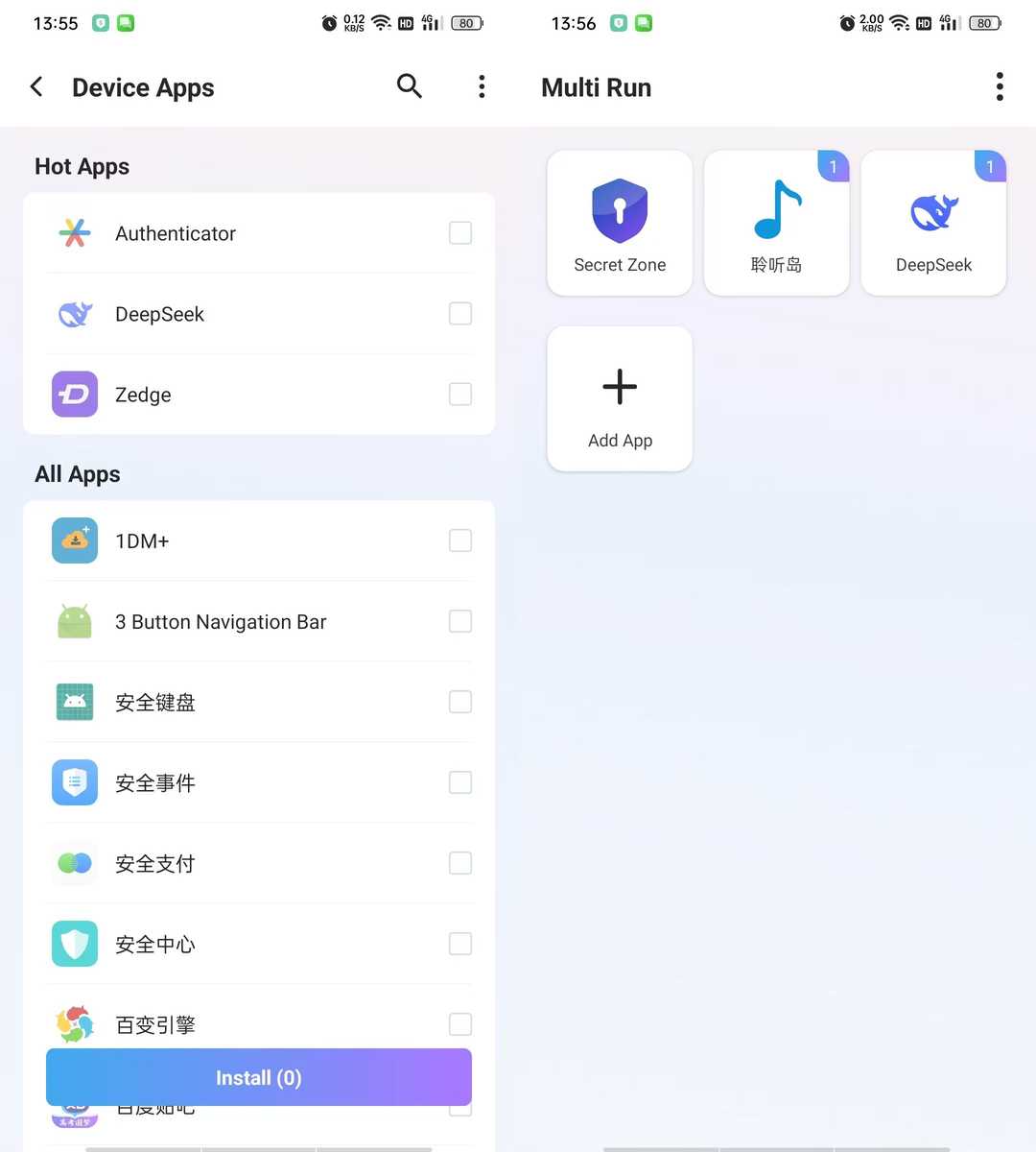 手机应用多开分身工具 多开大师 Multi Run v1.0.49.20 支持应用无限克隆，支持隐私空间 | 软件个锤子 | R5063
