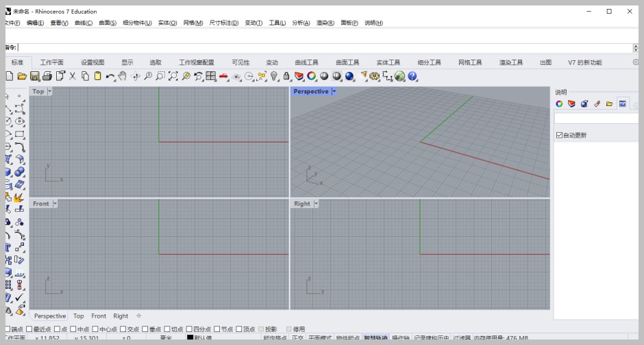3D三维建模软件 犀牛 Rhinoceros v8.16.25042.13001 中文激活版【软件个锤子·R1015】