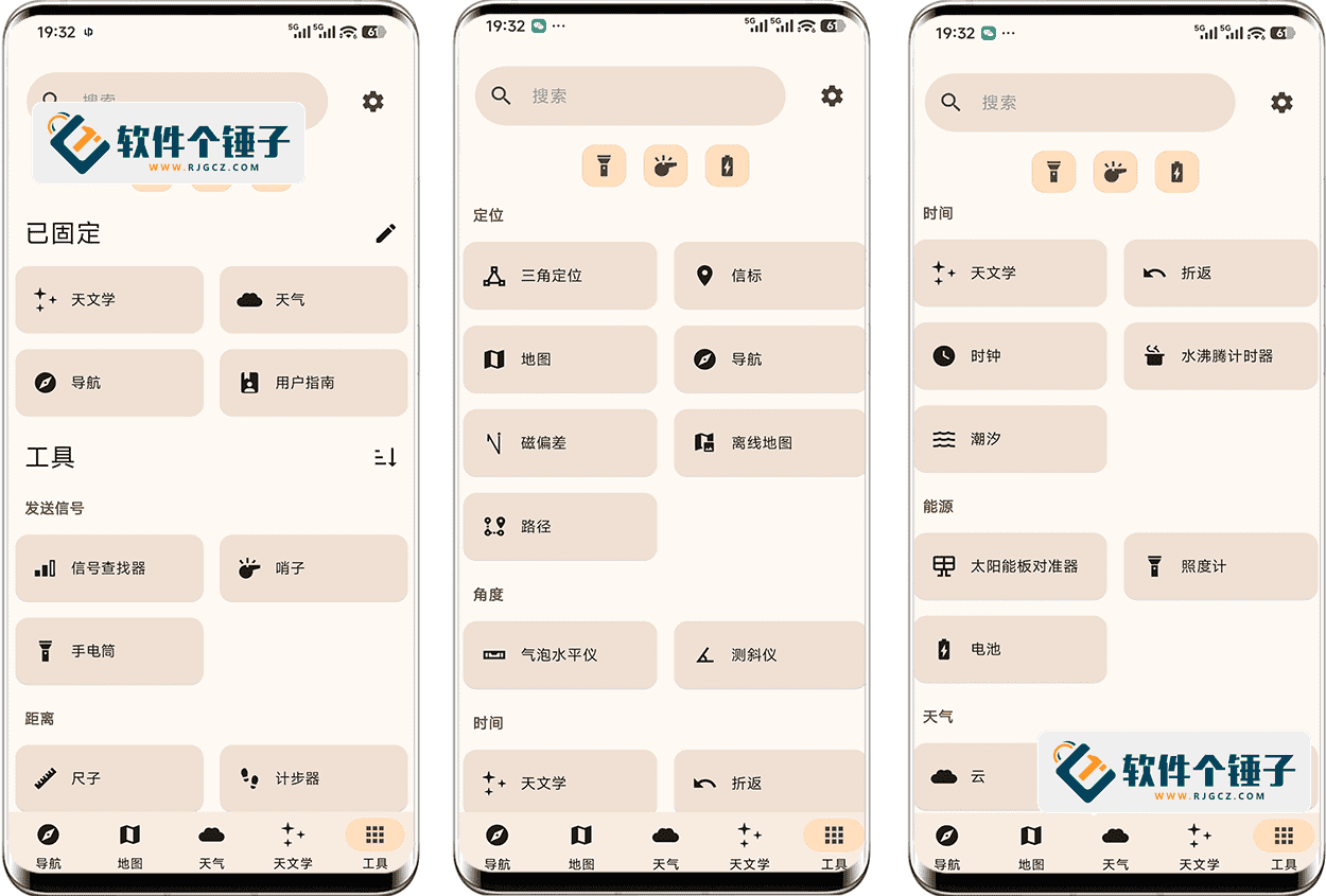 野外生存工具 Trail Sense v8.1.1 含离线地图 | 软件个锤子 | R5106