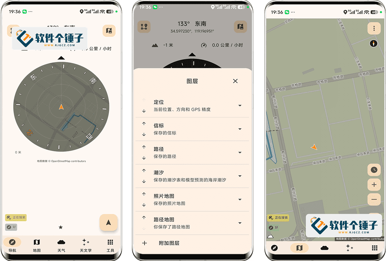 野外生存工具 Trail Sense v8.1.1 含离线地图 | 软件个锤子 | R5106