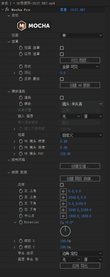 [AE/PR插件] 平面跟踪摄像机反求摩卡插件 Mocha Pro 2022 v9.5.5 中文汉化版 支持Win