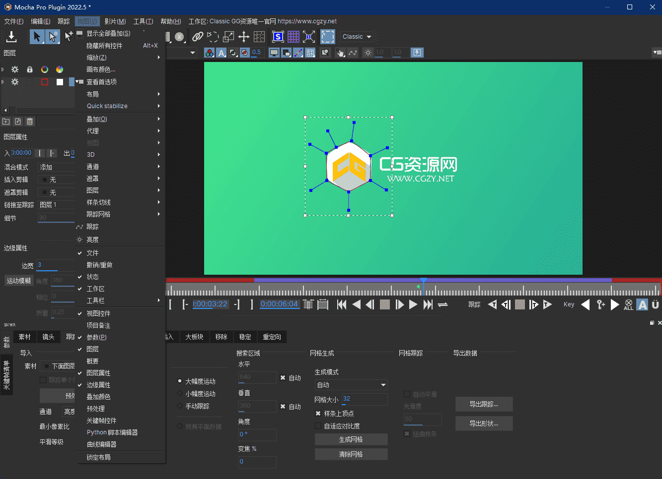 [AE/PR插件] 平面跟踪摄像机反求摩卡插件 Mocha Pro 2022 v9.5.5 中文汉化版 支持Win