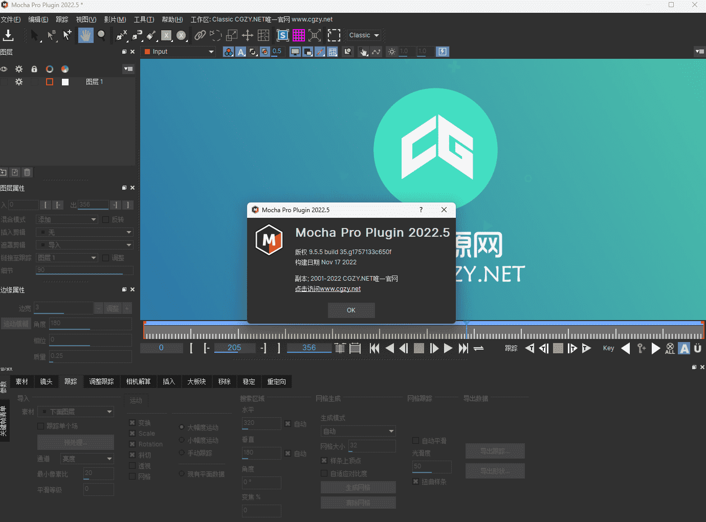 [AE/PR插件] 平面跟踪摄像机反求摩卡插件 Mocha Pro 2022 v9.5.5 中文汉化版 支持Win