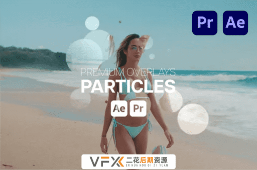[AE/PR模板] 粒子叠加图形遮罩特效动画 Premium Overlays Particles