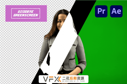 [AE/PR插件] 视频背景智能抠像插件 Goodbye Greenscreen 1.9.4 GPU/CPU Win版