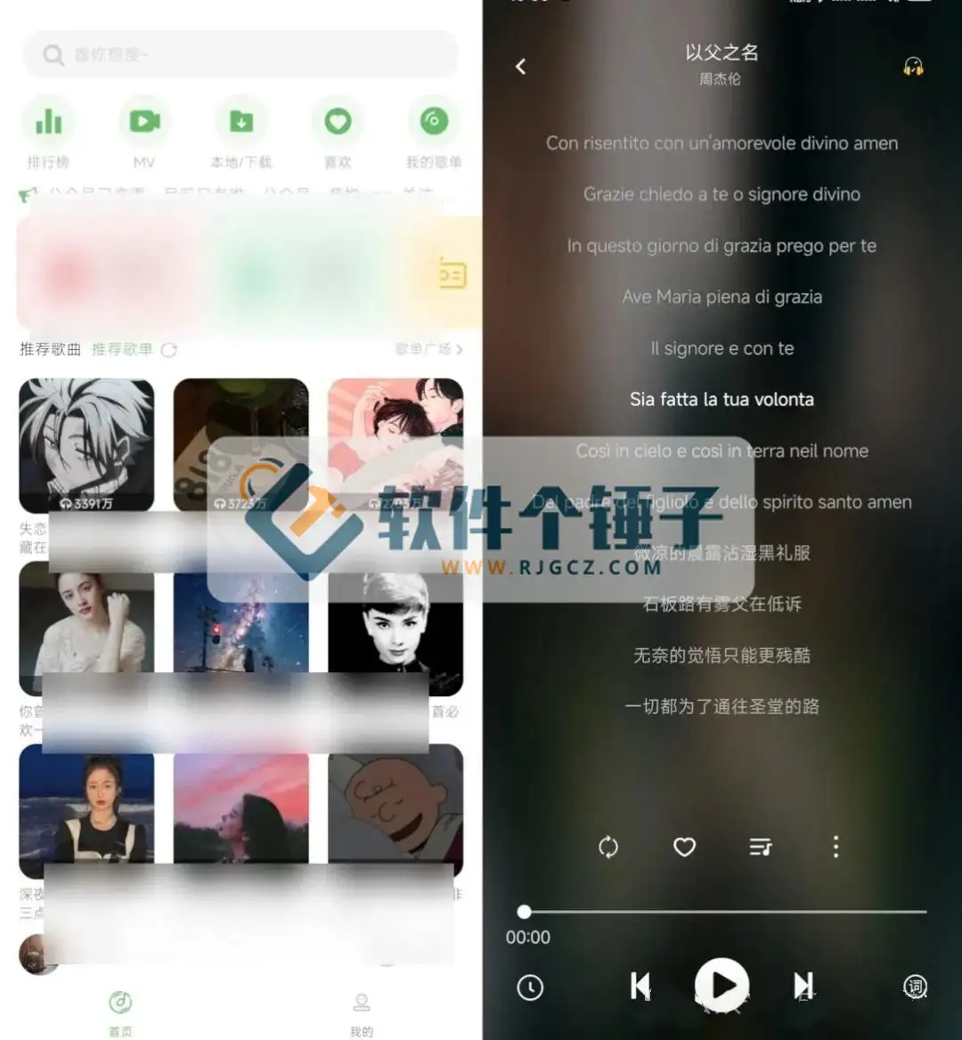 安卓端 手机音乐下载播放器 音悦 v1.9.0 免费版【软件个锤子·R3106】