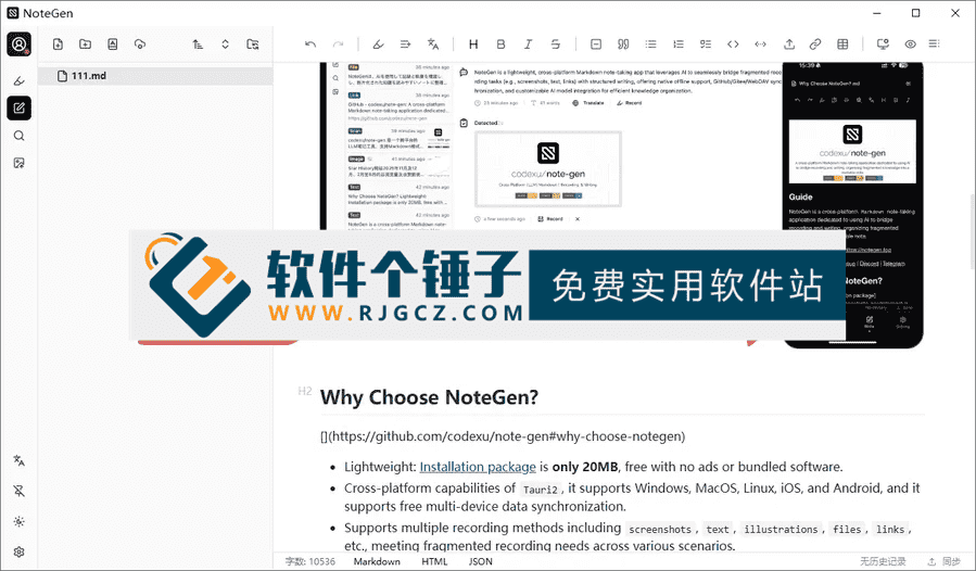 跨平台AI写作工具 NoteGen v0.25.0 免费开源【软件个锤子·R4766】