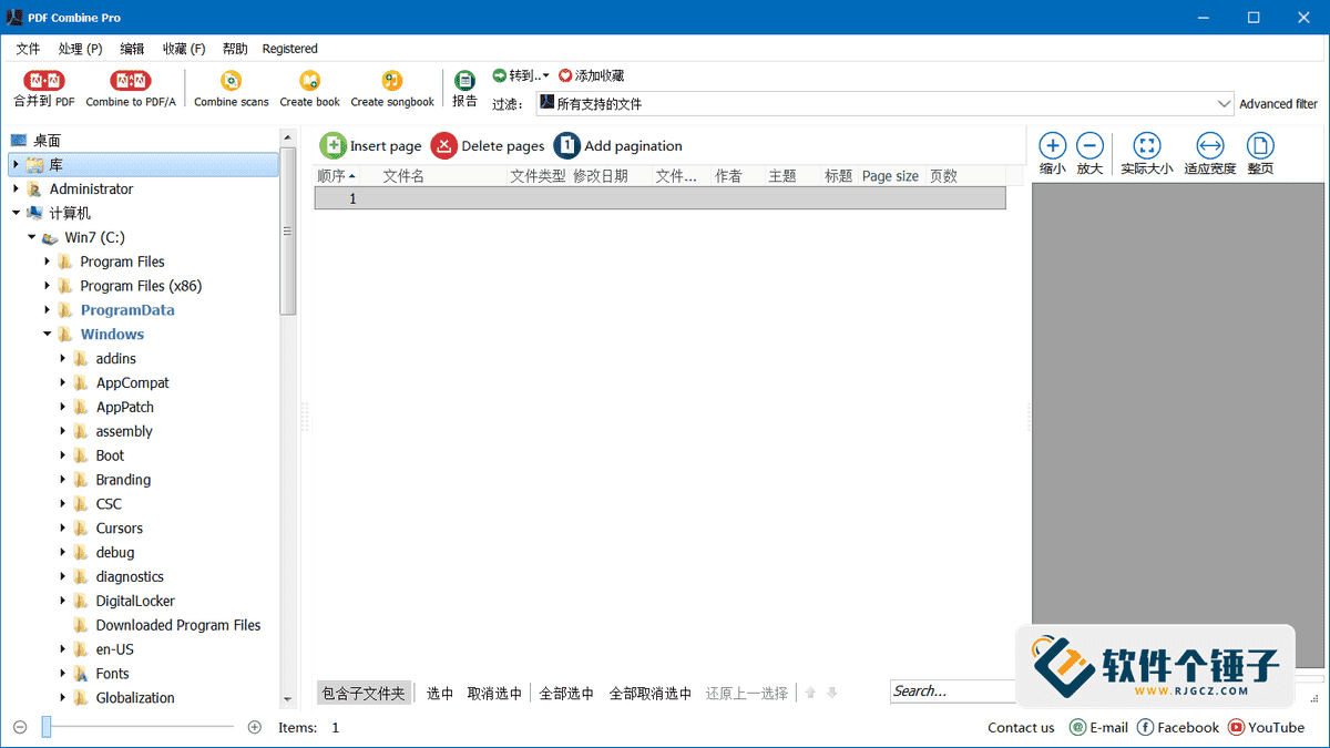 PDF合并软件 CoolUtils PDF Combine v4.2.0.151 中文版【软件个锤子·R4859】
