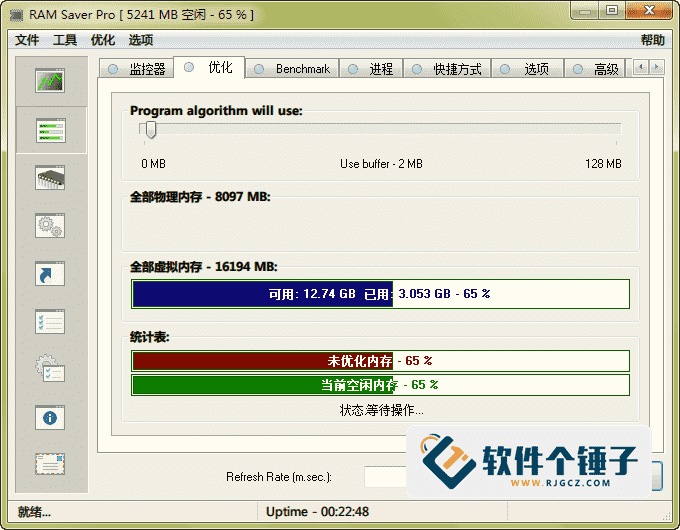 电脑内存优化增强工具 RAM Saver v26.1.1 中文版【软件个锤子·R4740】