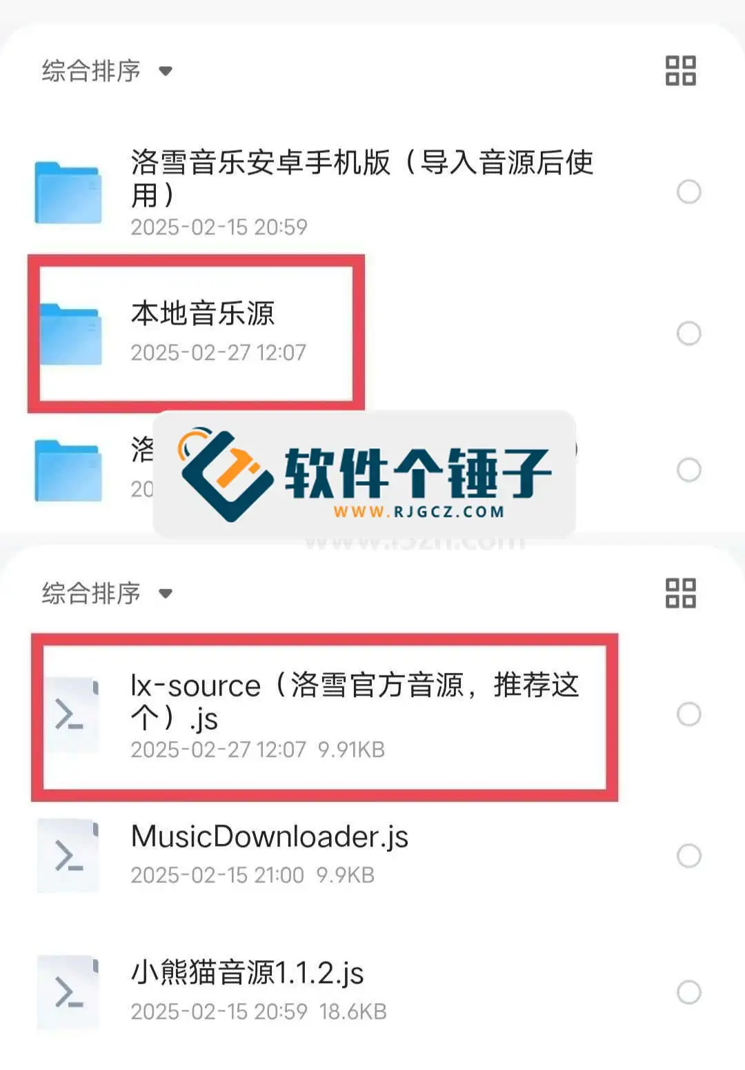 电脑+手机端 洛雪音乐助手 2.9【软件个锤子·R1124】