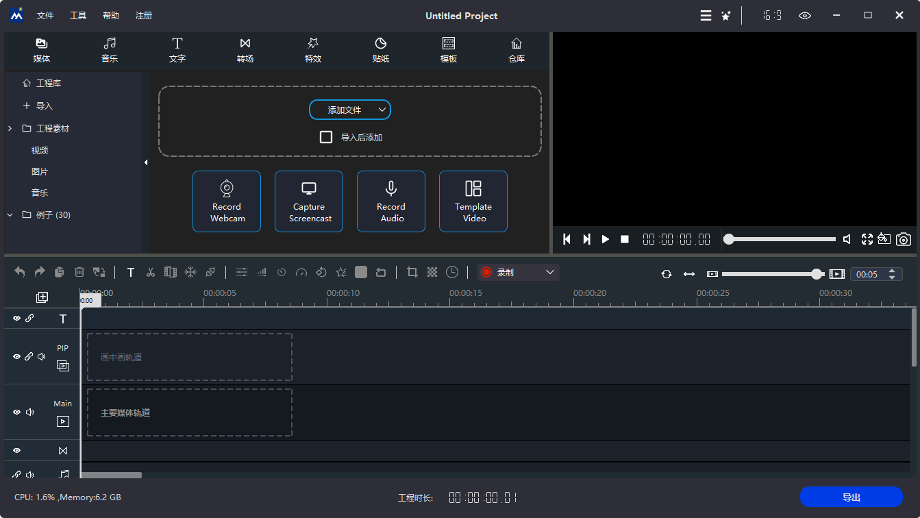 视频剪辑软件 Windows Video Editor Pro 2025 v10.0.3.9 中文特别版【软件个锤子·R4841】