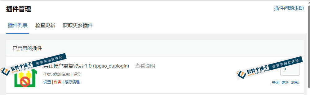 Discuz 禁止帐户重复登录插件 v1.0 - 杜绝账号共享，一键保护论坛安全与付费权益【软件个锤子·R4909】
