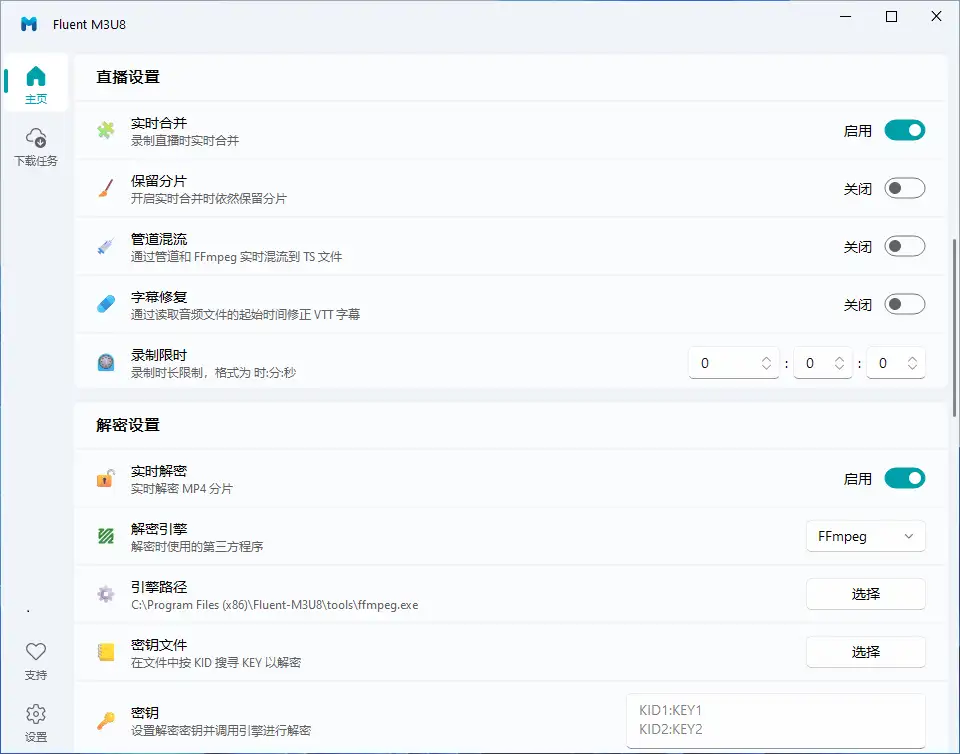 免费M3u8下载器 Fluent M3U8 v0.10.0 中文绿色便携版【软件个锤子·R2860】