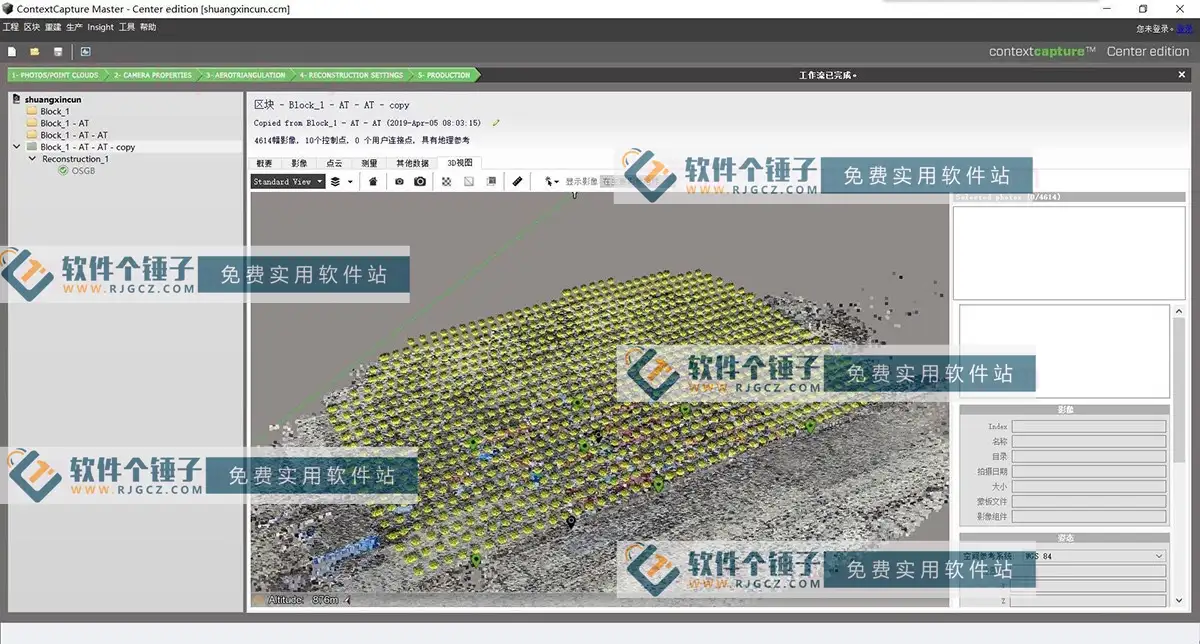 3D无人机航测建模软件 iTwin Capture Modeler 2024 Update v1.4 24.1.4.380 激活版【软件个锤子·R2874】