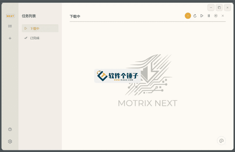 全功能下载管理器 MotrixNex v3.4.6【软件个锤子·R4968】