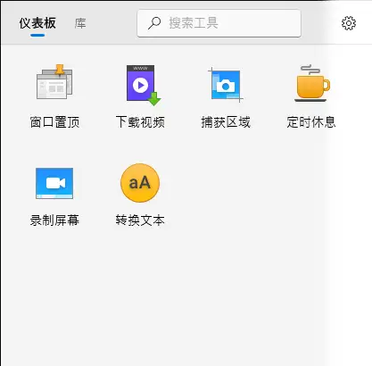 PD实用工具集合 Parallels Toolbox Business Edition 激活版 Win7.1.0.4266 / Mac7.0.0.5272【软件个锤子·R2923】