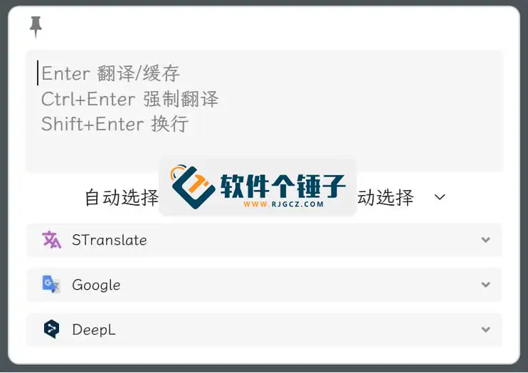 电脑翻译+OCR文本提取+语音合成工具 STranslate v1.4.4.317 免费开源【软件个锤子·R1704】
