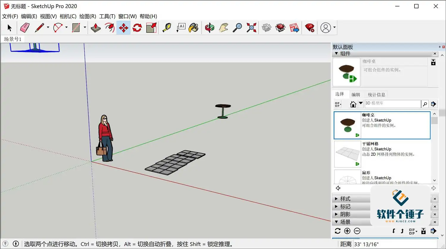 三维建筑设计软件 草图大师 SketchUp Pro 2024 绿色激活版 Win25.0.634 / Mac24.0.595【软件个锤子·R1869】