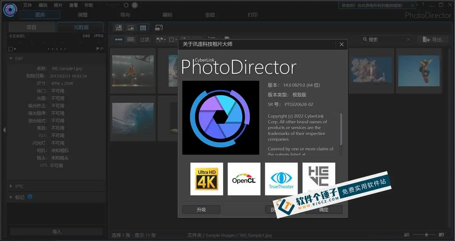 专业照片编辑软件 相片大师 CyberLink PhotoDirector Ultra 2025 v16.3.1519.0 激活版【软件个锤子·R1269】