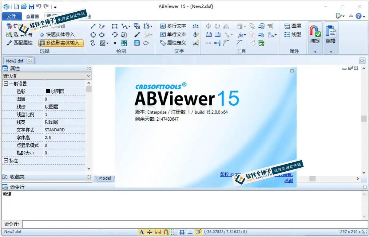 CAD文件查看编辑软件 ABViewer Enterprise v15.2.0.9 注册激活版 【软件个锤子·R3001】