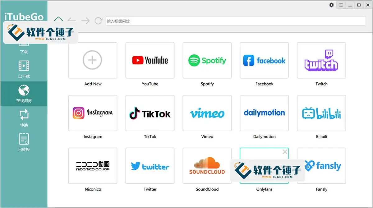 电脑端 批量视频下载软件 iTubeGo YouTube Downloader 中文特别版 Win10.2.1 / Mac9.5.0【软件个锤子·R1273】