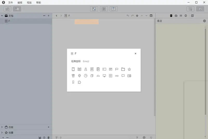 Markdown写作编辑工具 妙笔 WonderPen v2.5.11 激活版【软件个锤子·R2635】