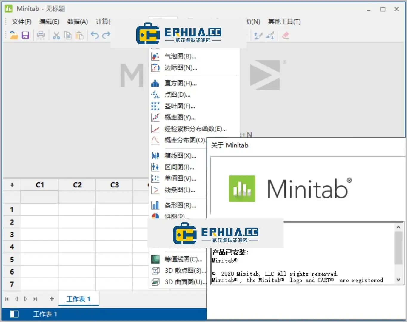 数据分析管理软件 MiniTAB v22.2.2 中文激活版【软件个锤子·R1182】