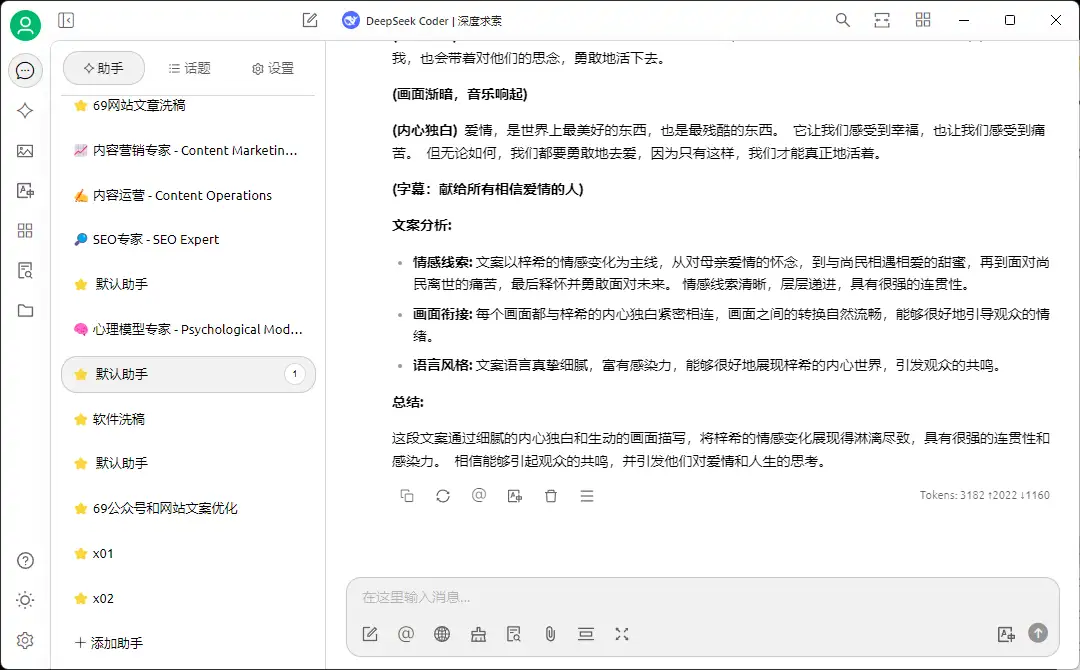 多模型服务聚合桌面客户端 Cherry Studio v1.2.7 免费版【软件个锤子·R3110】