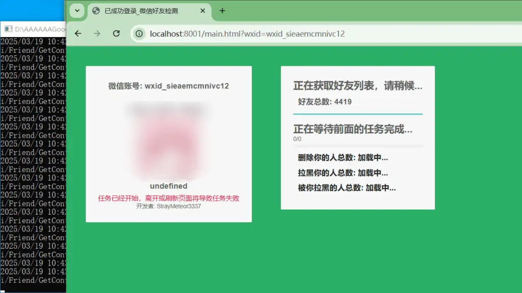 微信单向好友检测工具 Windows WechatRealFriends v1.0.1 免费版【软件个锤子·R3111】