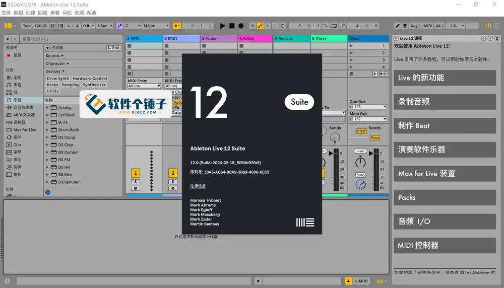 音乐创作与演奏分析软件 Ableton Live 12 Suite 激活版 Win12.2.5 / Mac12.2.5【软件个锤子·R2736】
