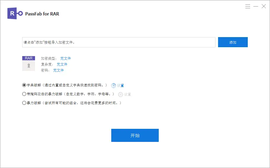 RAR压缩包密码恢复解锁软件 PassFab for RAR v9.5.3.1 激活版【软件个锤子·R2745】