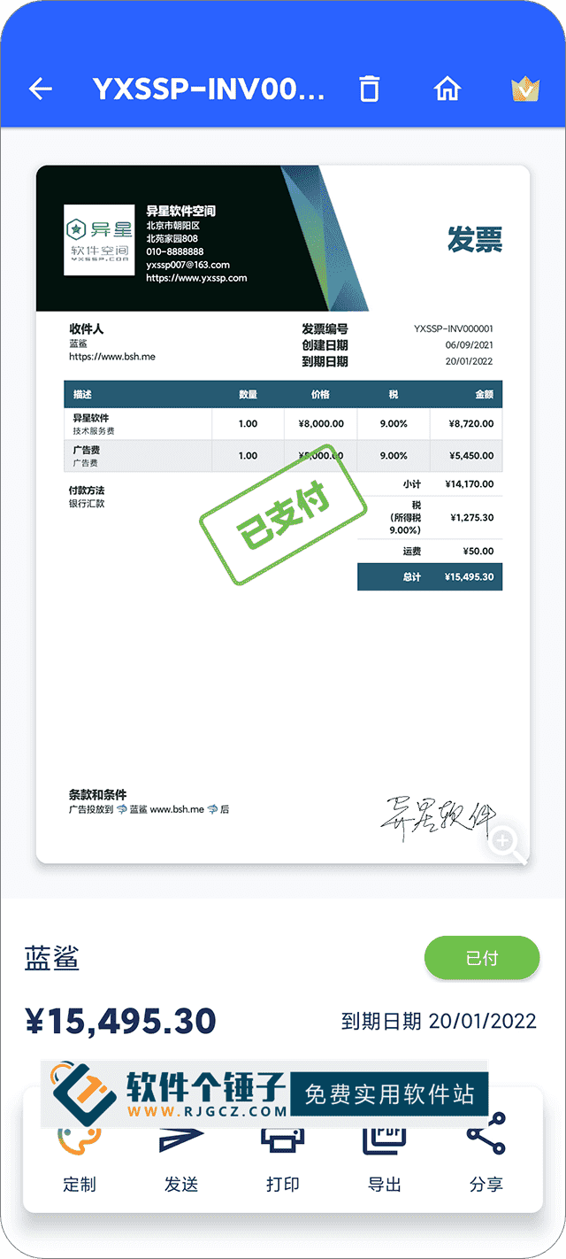 安卓端 发票制作软件 Invoice Maker v1.02.53.0106 激活VIP版【软件个锤子·R4713】