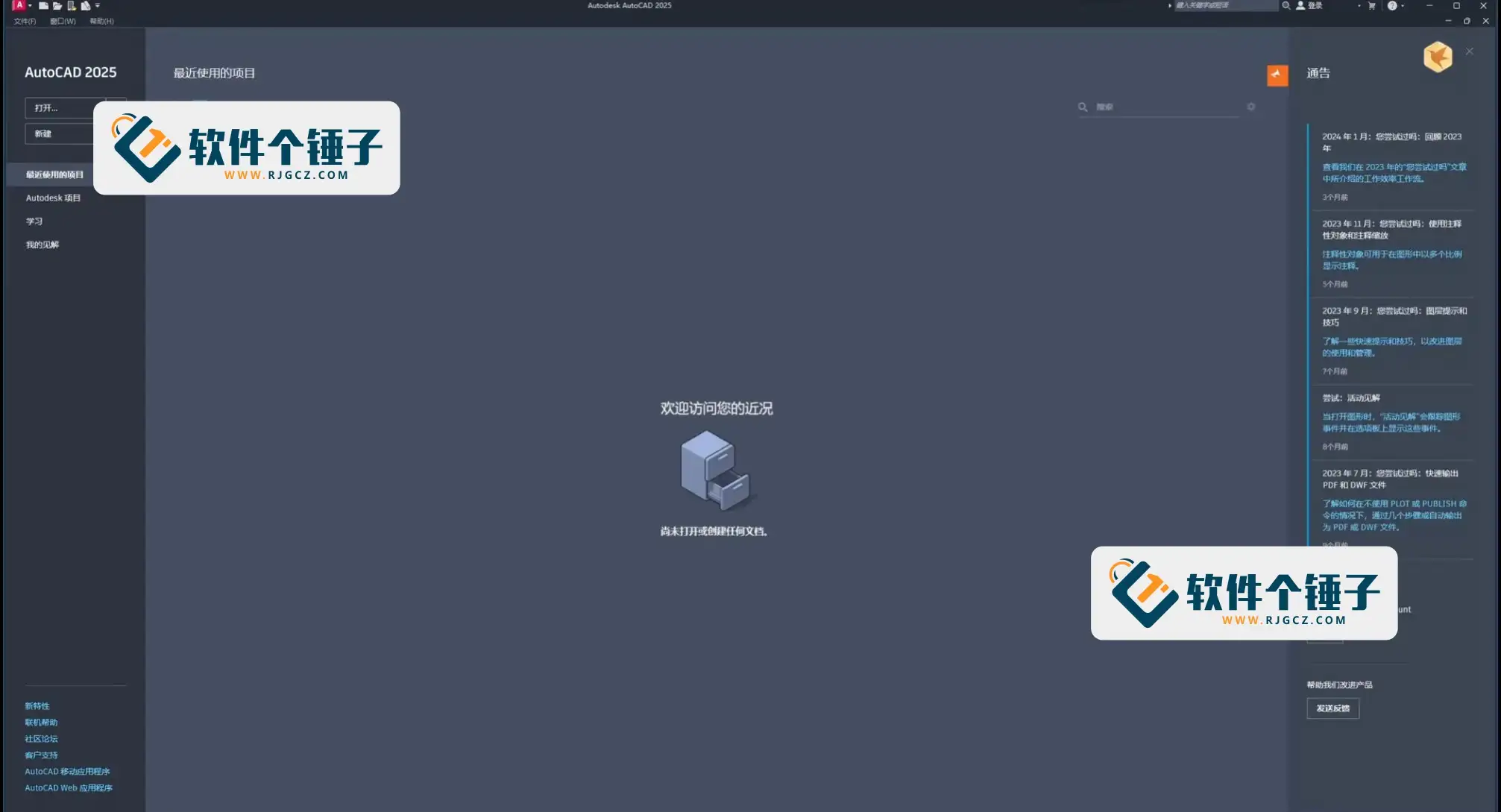 CAD绘图设计软件 Autodesk AutoCAD 2025.1.2 激活版【软件个锤子·R1608】