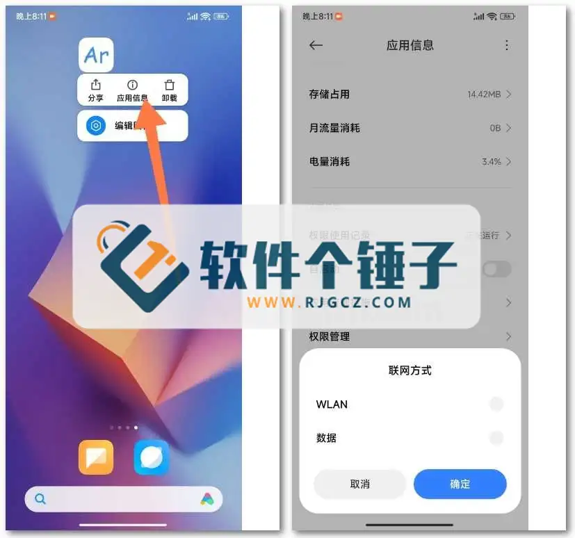 安卓端 微信/QQ信消息防撤回工具 Anti-recall v5.3.4 免费版【软件个锤子·R2895】