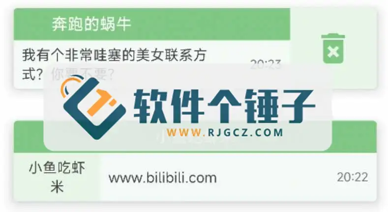 安卓端 微信/QQ信消息防撤回工具 Anti-recall v5.3.4 免费版【软件个锤子·R2895】