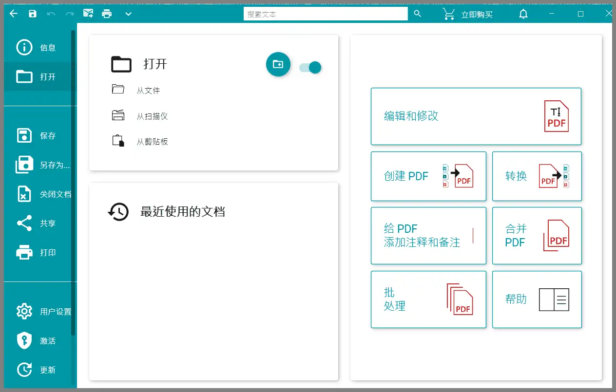 专业PDF文件OCR识别软件 Readiris PDF Business 激活版 Winv23.2.3.0 / Mac17.1.9 【软件个锤子·R1487】