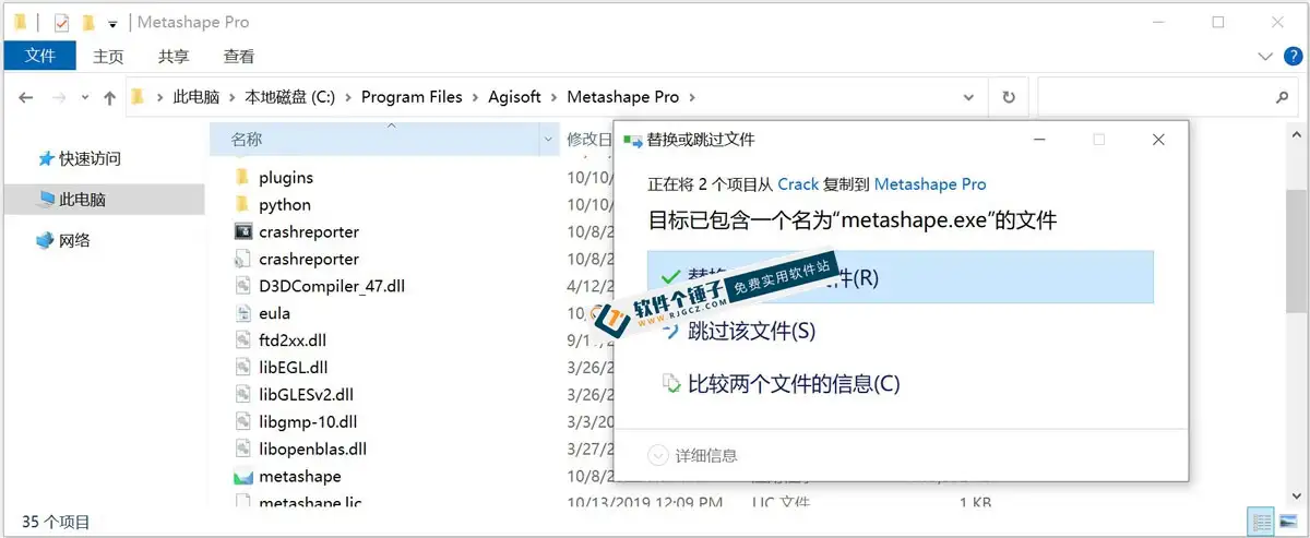 高级3D建模软件 Agisoft Metashape Pro 激活版 Win2.2.1.20177 / Mac2.1.3 / Linux2.1.3【软件个锤子·R1571】