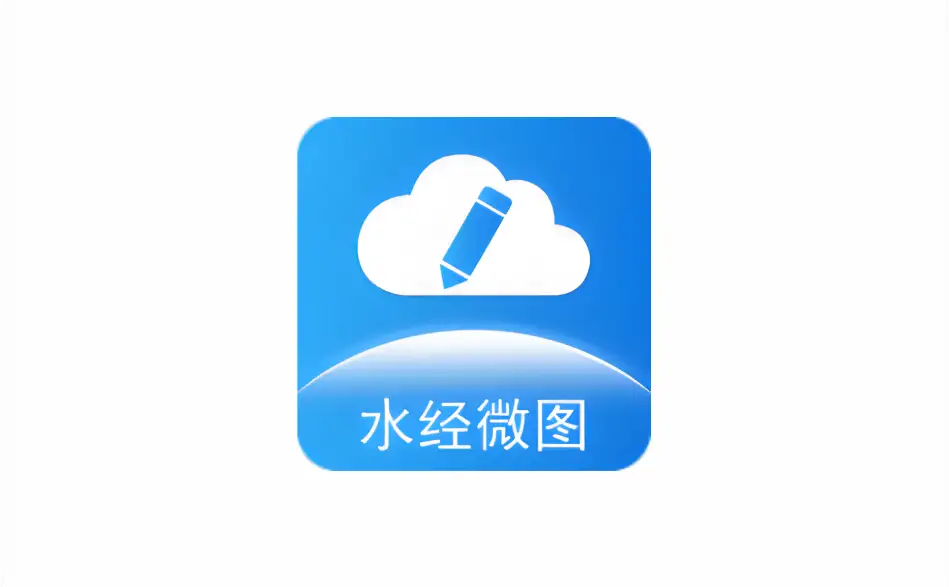 高清卫星地图影像软件 水经微图 v4.3.11 企业激活版【软件个锤子·R3003】