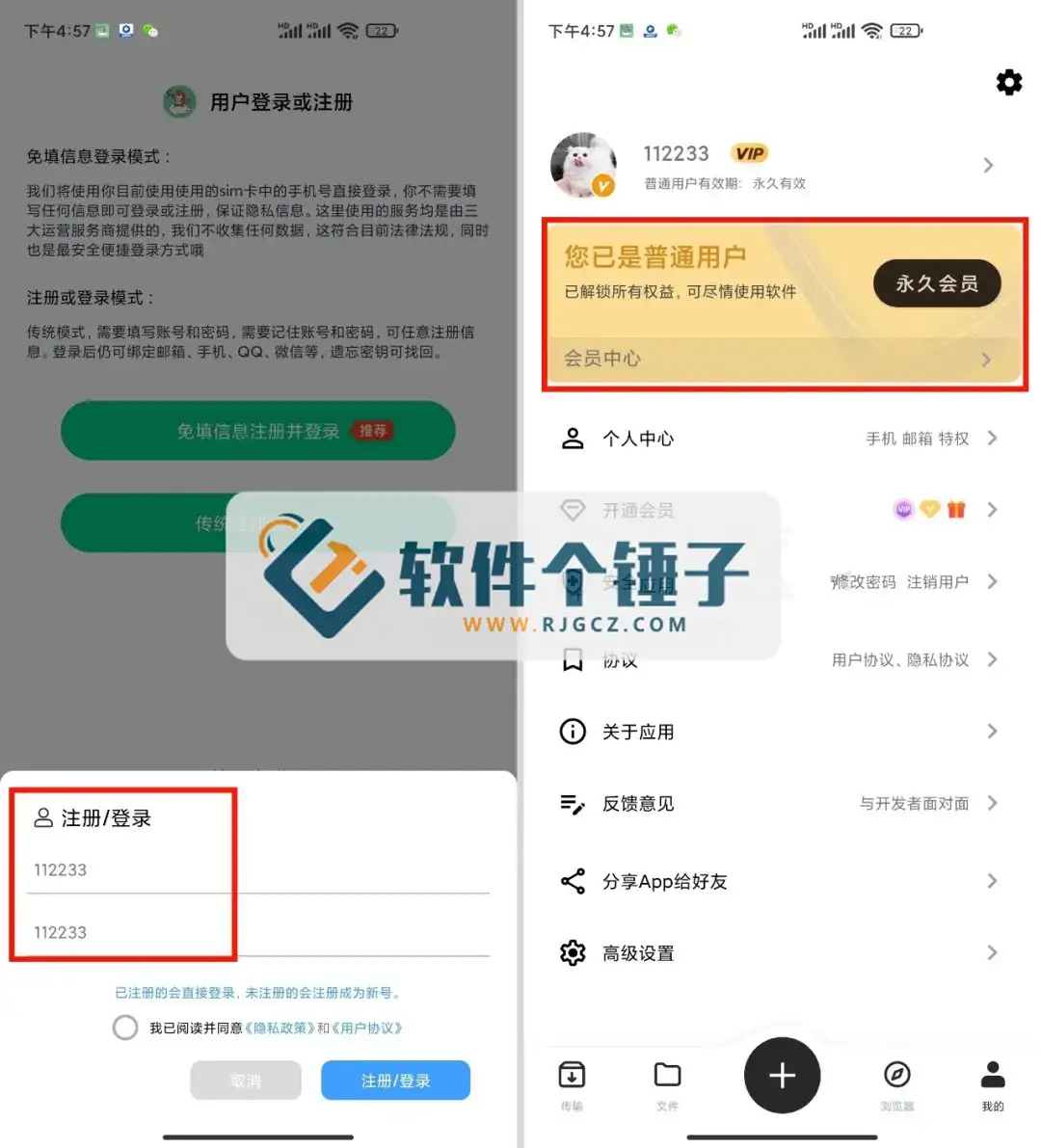 安卓端 手机磁力下载神器 悟空下载 v1.3.1 SVIP版【软件个锤子·R3202】