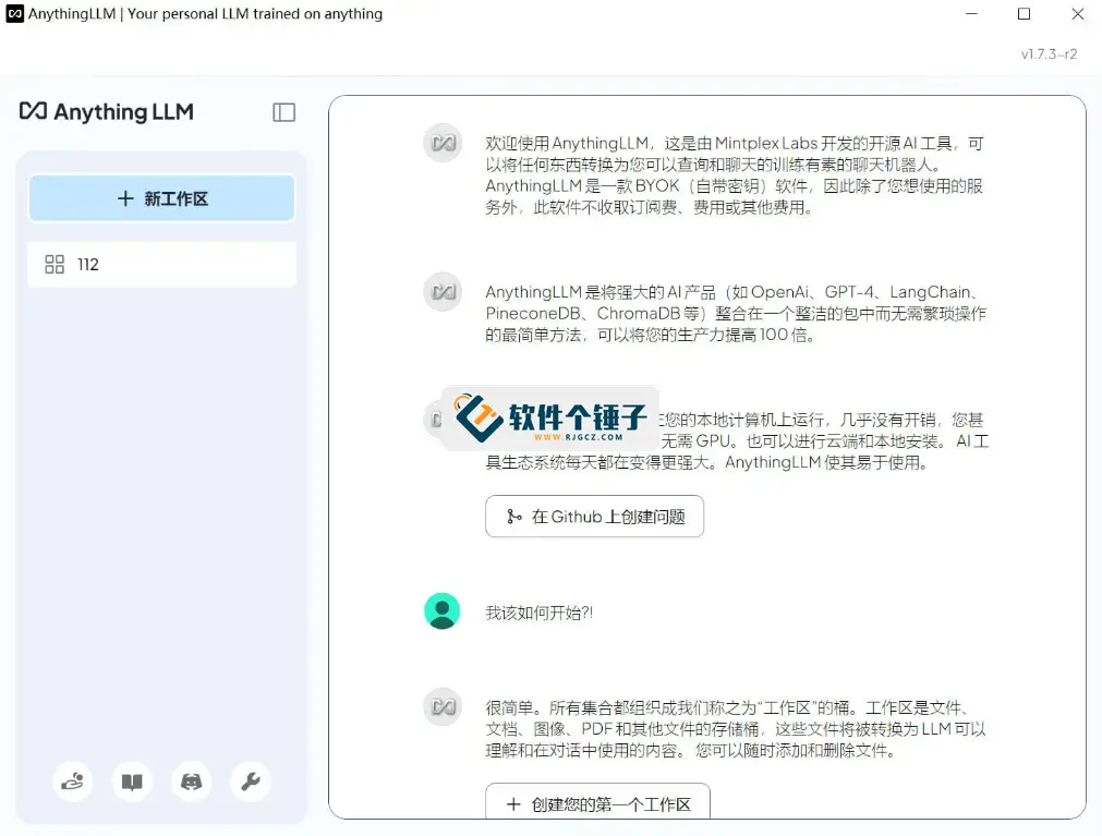 AI聊天工具 AnythingLLM v1.8.5 免费版【软件个锤子·R3224】