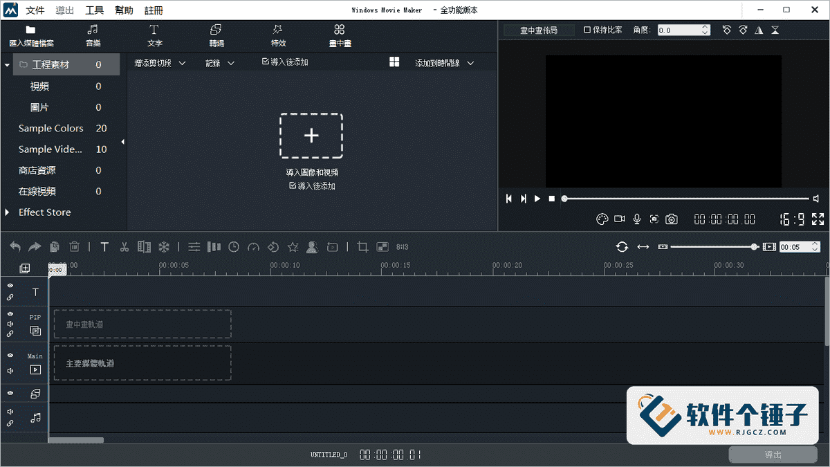视频编辑软件 Movie Maker 2025 v10.0.3.9 中文激活版【软件个锤子·R4638】