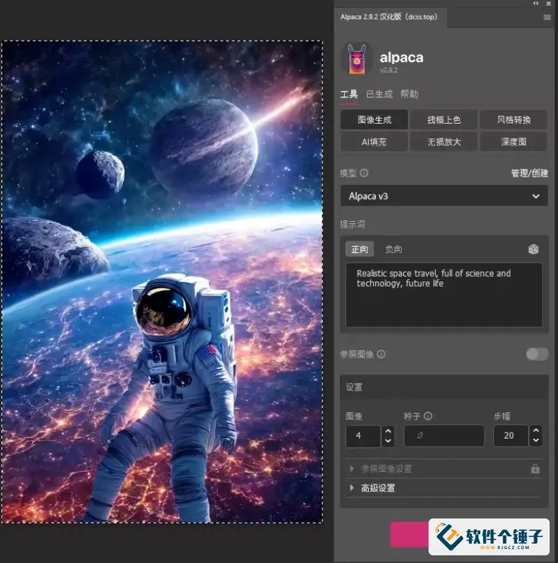 PS图像智能生成插件 Alpaca v2.9.2 激活版【软件个锤子·R4036】