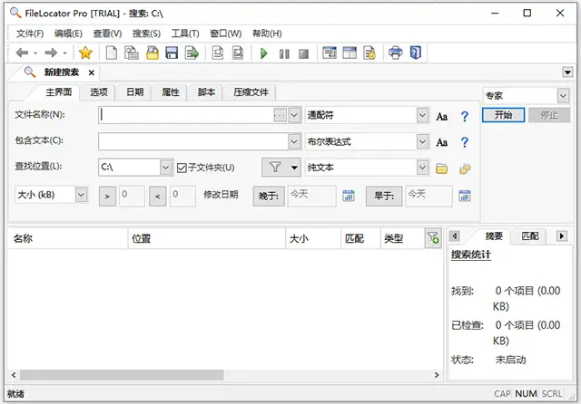 电脑文件搜索查找软件 FileLocator Pro 2022.3522 激活版【软件个锤子·R3284】